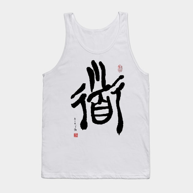 Tao, the Way Tank Top by Huluhua